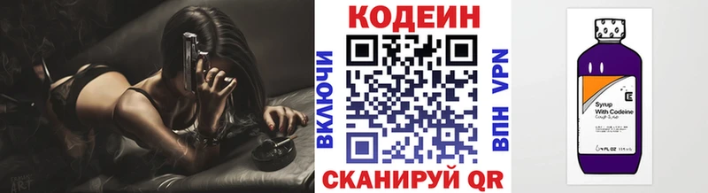 Codein Purple Drank  Сорск 