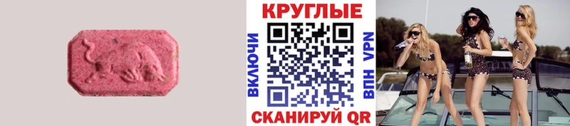 где купить   Сорск  ЭКСТАЗИ 250 мг 