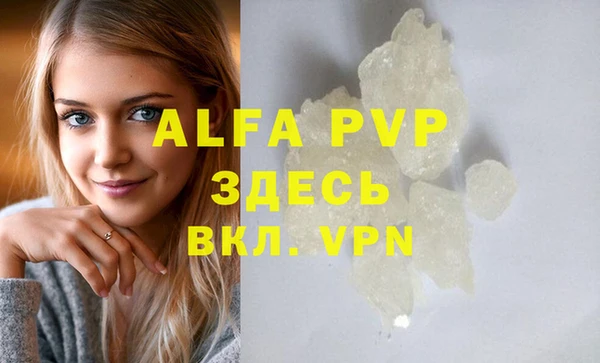 кристаллы Армянск