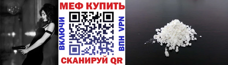 МЯУ-МЯУ кристаллы  Сорск 